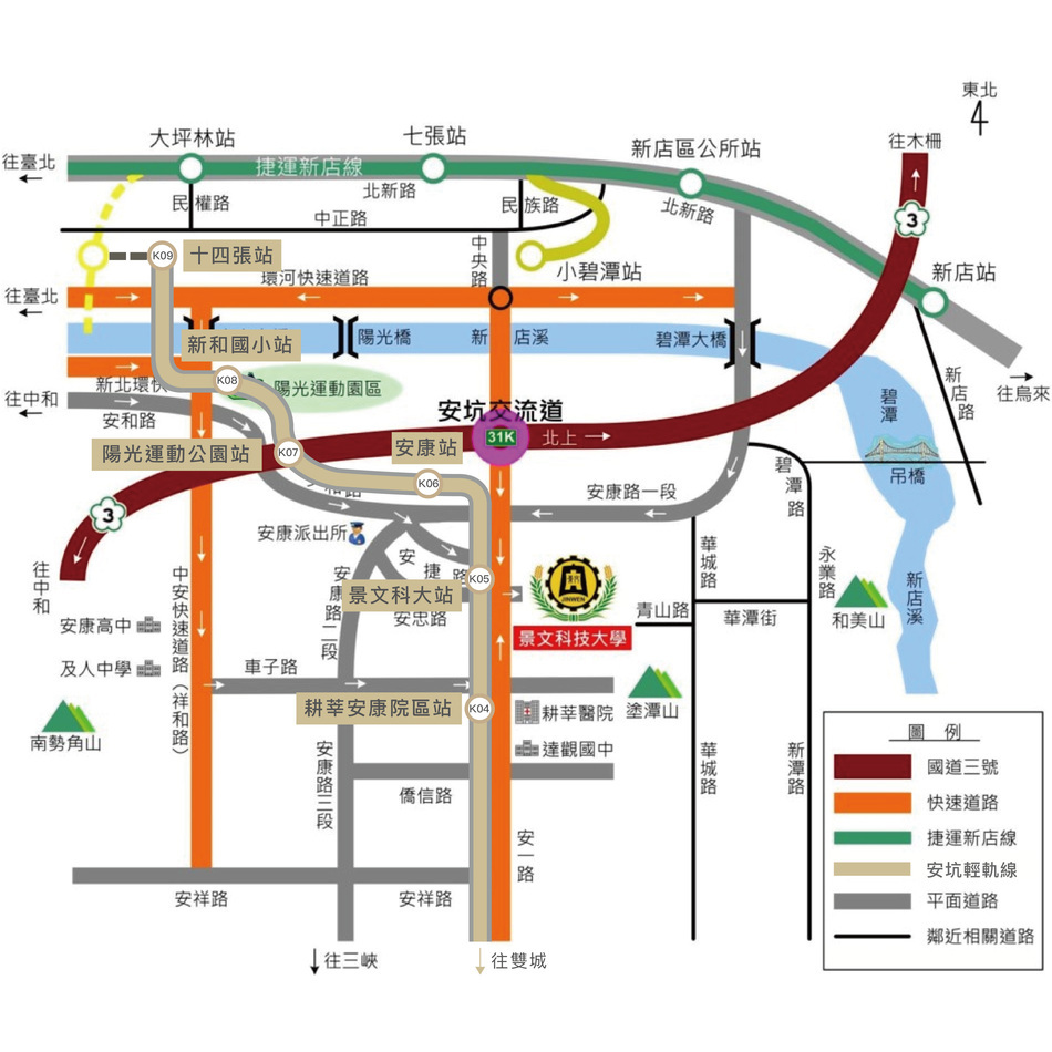 交通資訊